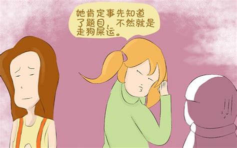 遭人嫉妒|见不得别人比我好常常感到嫉妒？从大脑看嫉妒情绪的起源